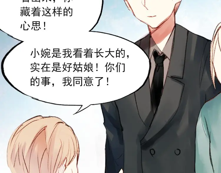 双生（中） 第21页