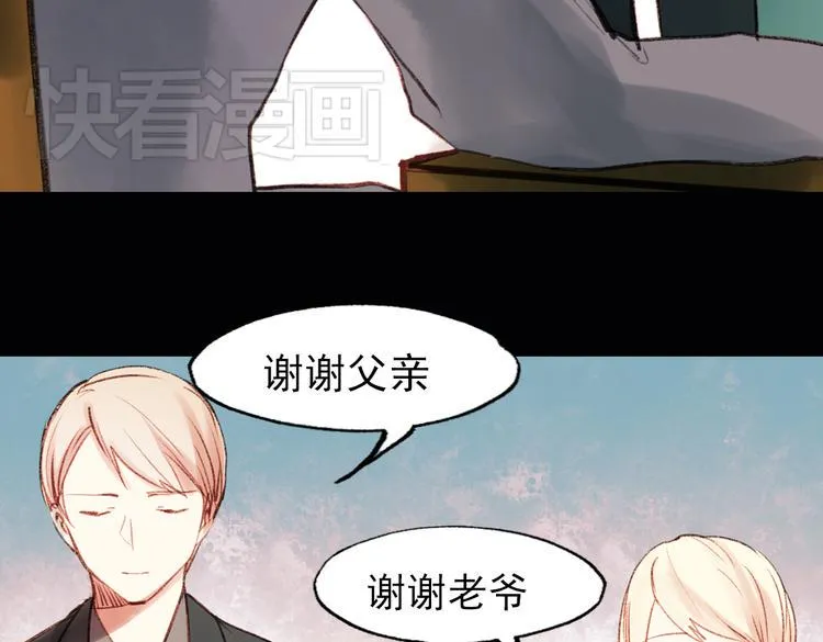双生（中） 第23页