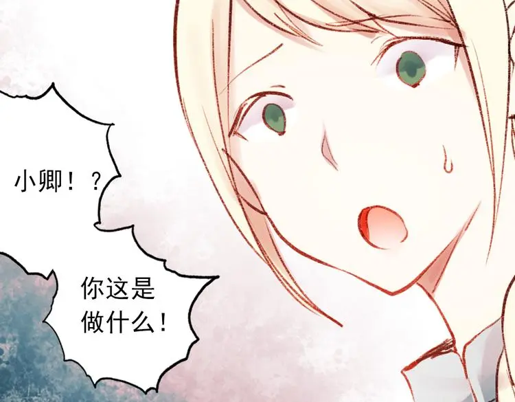 双生（中） 第32页