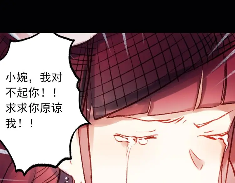 双生（中） 第34页