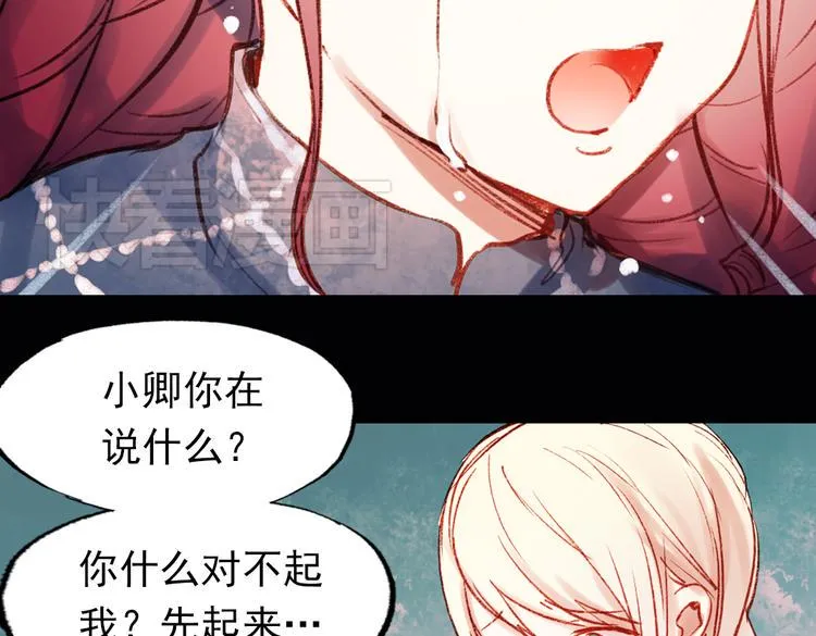 双生（中） 第35页
