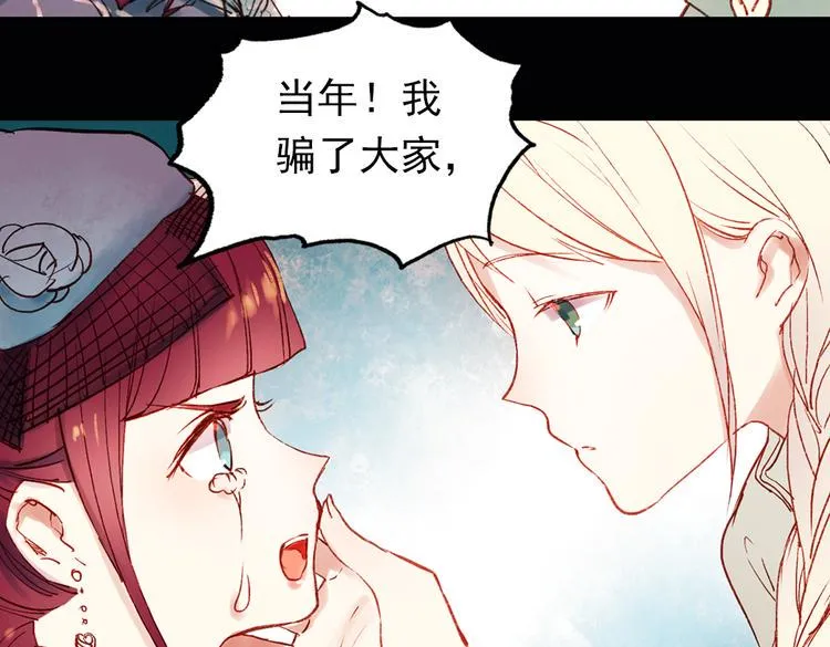 双生（中） 第37页
