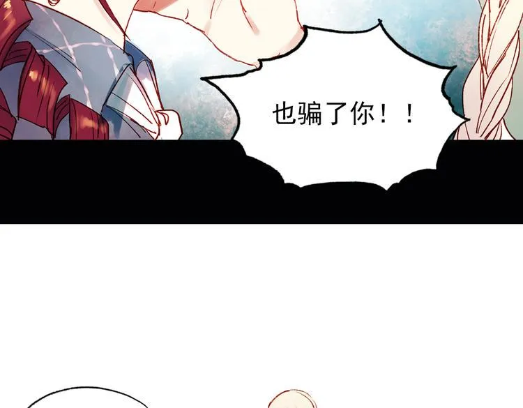 双生（中） 第38页