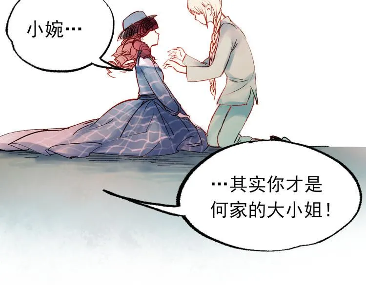 双生（中） 第39页