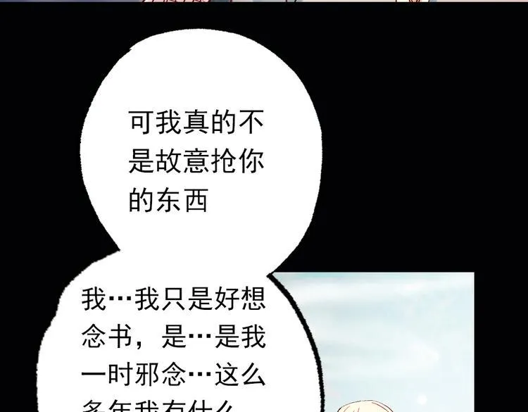 双生（中） 第41页