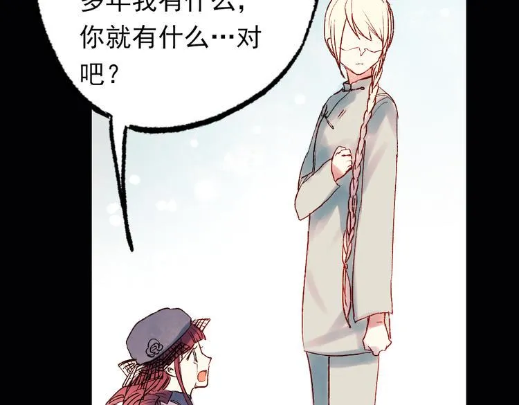 双生（中） 第42页