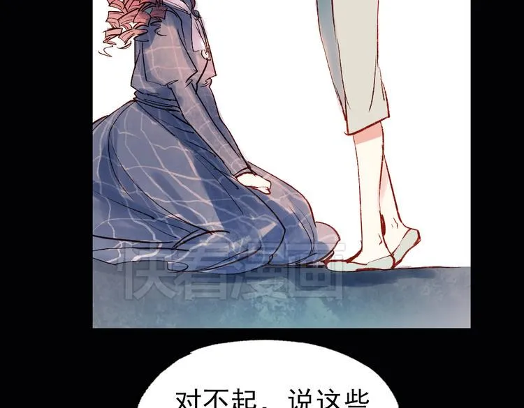 双生（中） 第43页