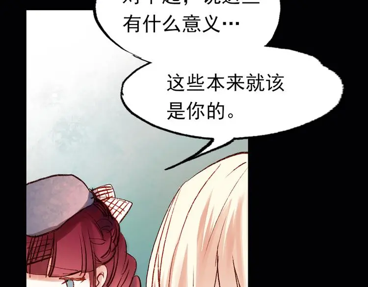 双生（中） 第44页