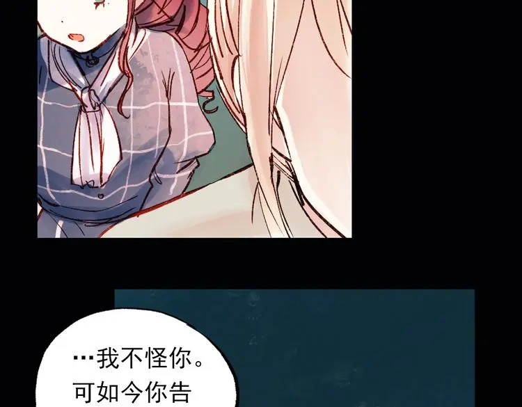 双生（中） 第45页