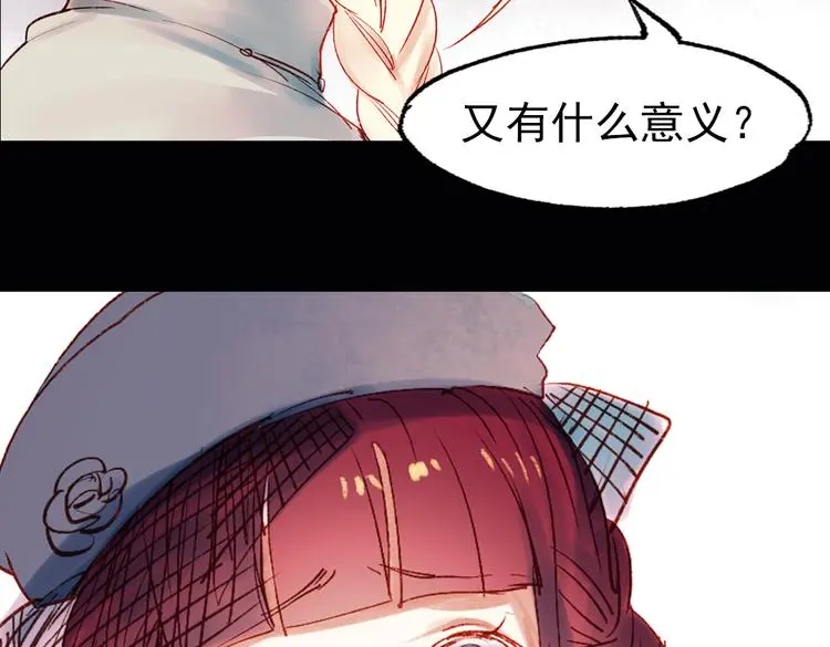 双生（中） 第48页
