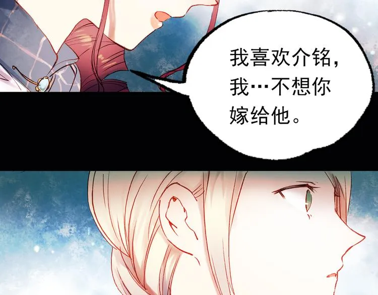 双生（中） 第52页
