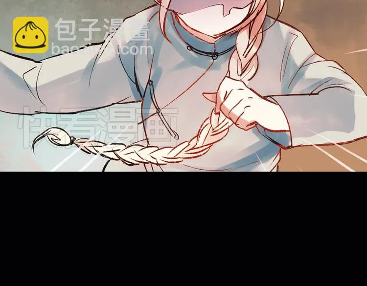 双生（中） 第57页