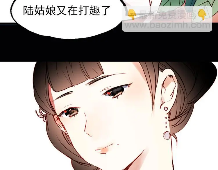 双生（中） 第63页
