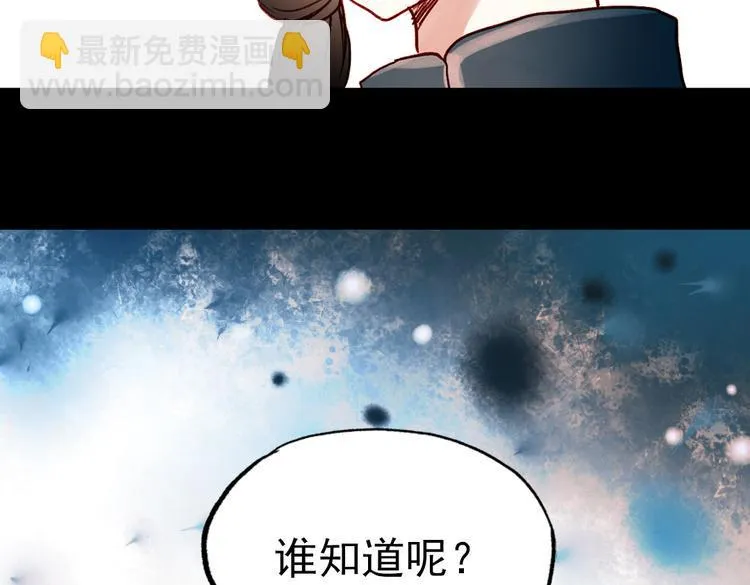 双生（中） 第64页