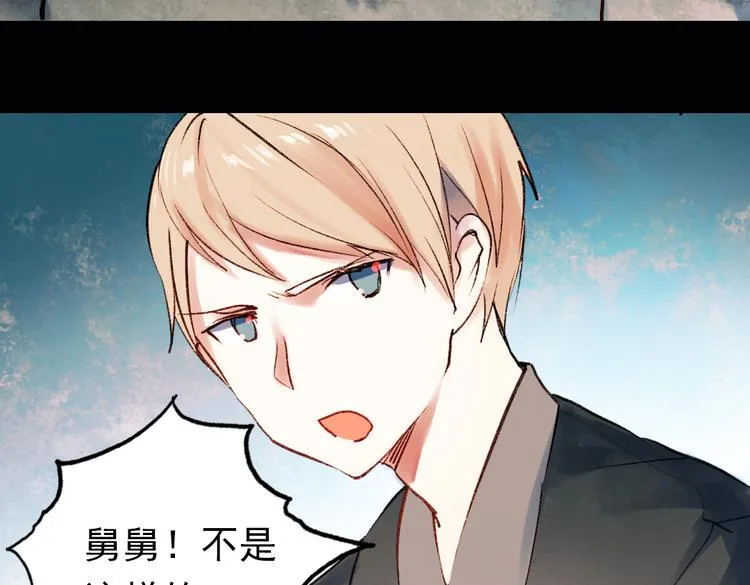 双生（中） 第69页