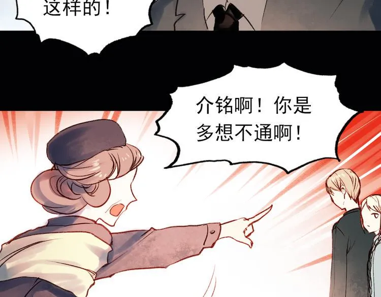 双生（中） 第70页