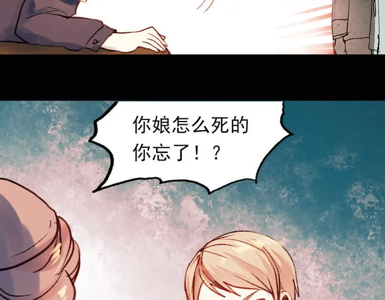 双生（中） 第71页