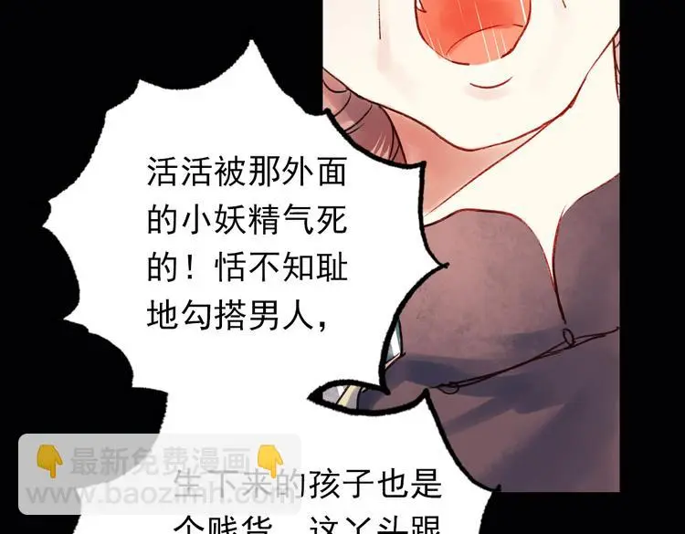 双生（中） 第74页
