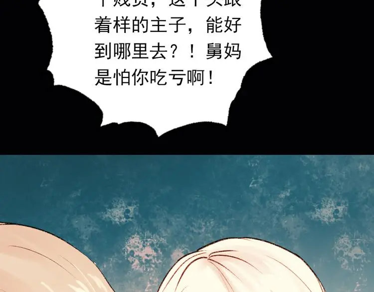 双生（中） 第75页