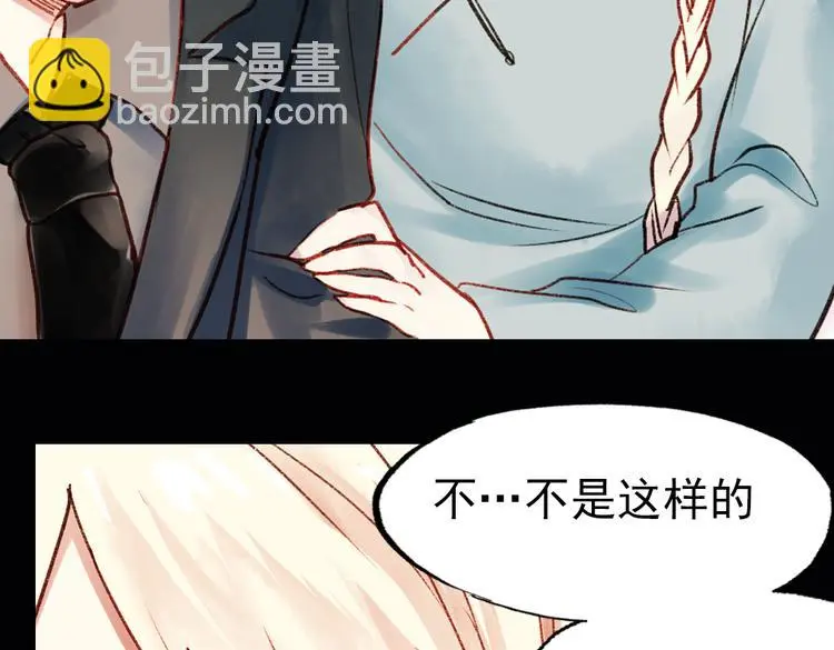 双生（中） 第77页