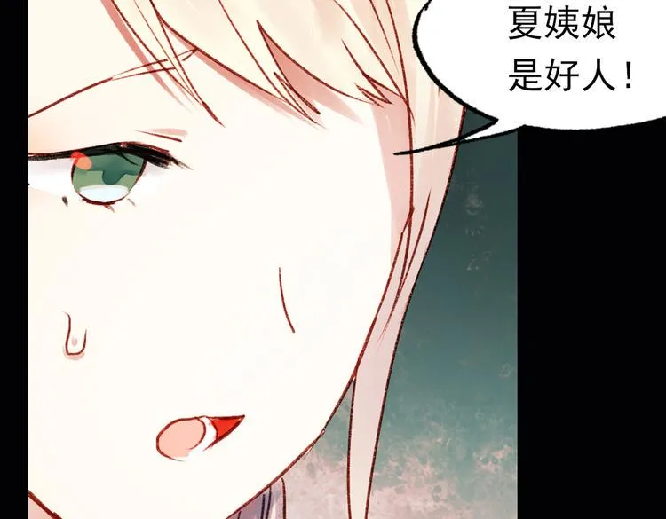 双生（中） 第78页