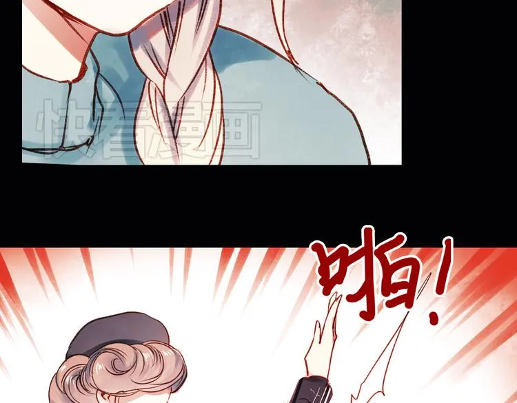 双生（中） 第79页