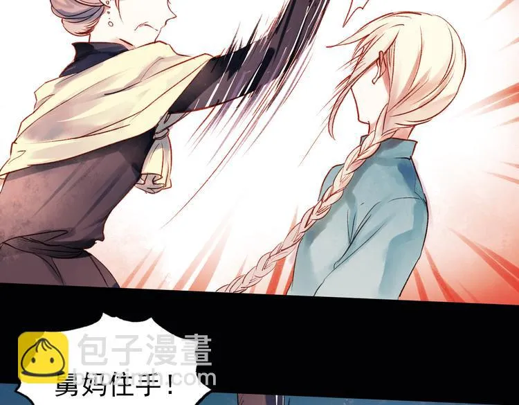 双生（中） 第80页