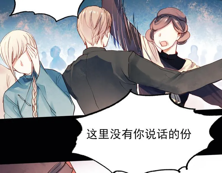 双生（中） 第81页