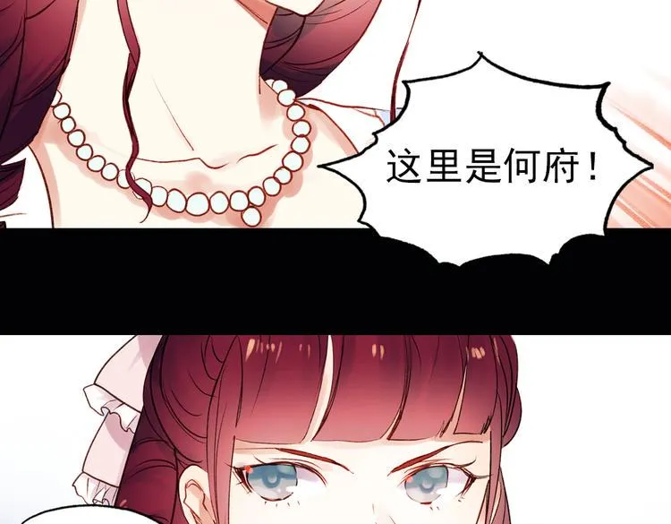 双生（中） 第83页