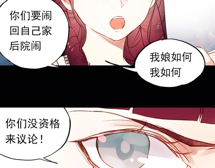 双生（中） 第84页