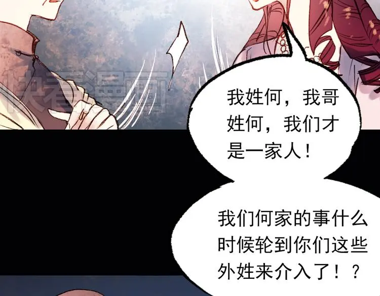 双生（中） 第86页