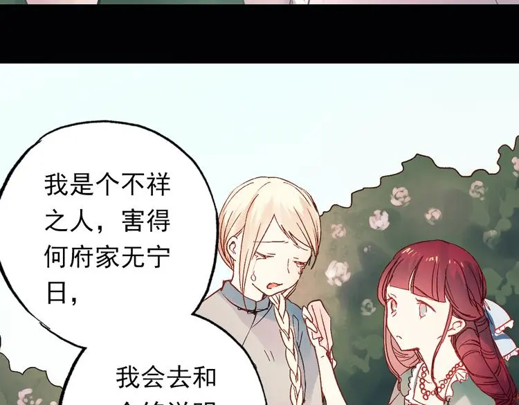 双生（中） 第89页