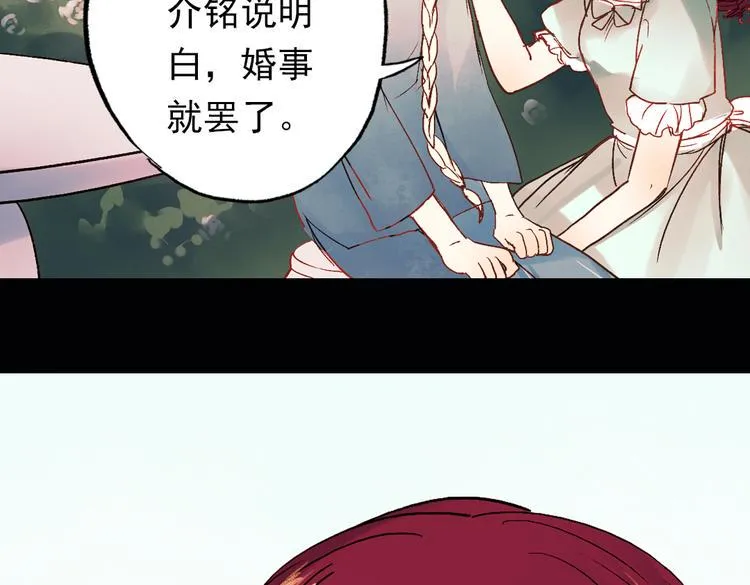 双生（中） 第90页