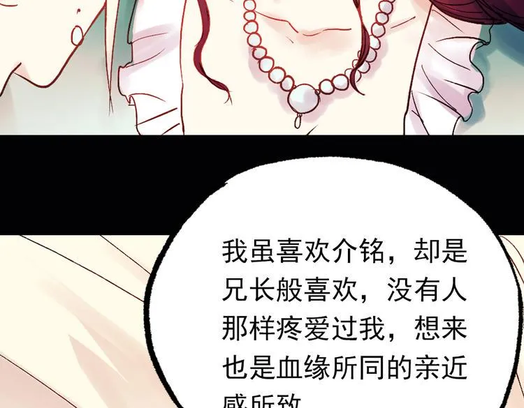 双生（中） 第92页