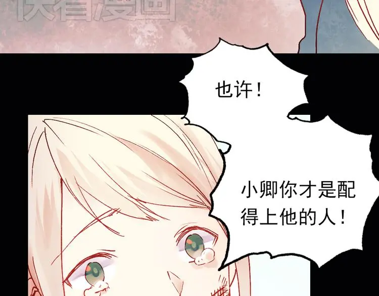 双生（中） 第95页
