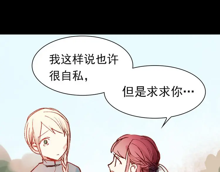 双生（中） 第100页