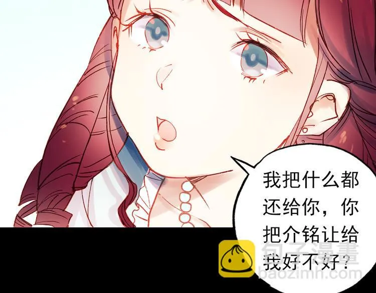 双生（中） 第102页