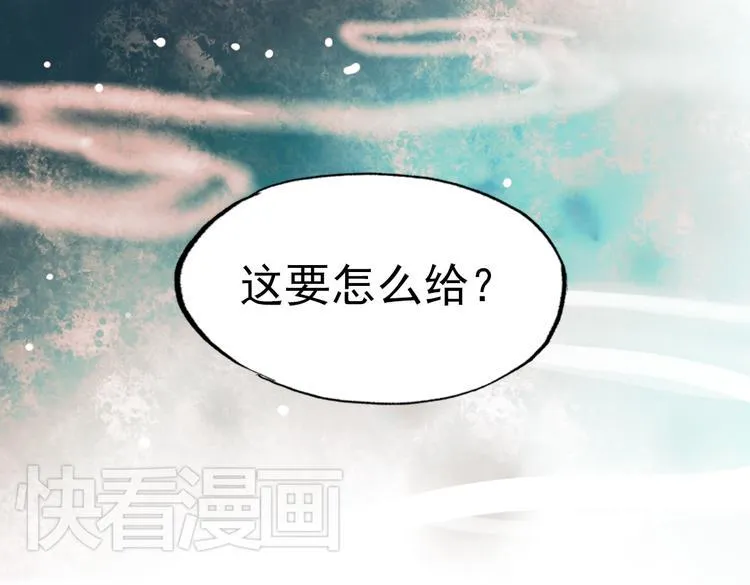 双生（中） 第104页