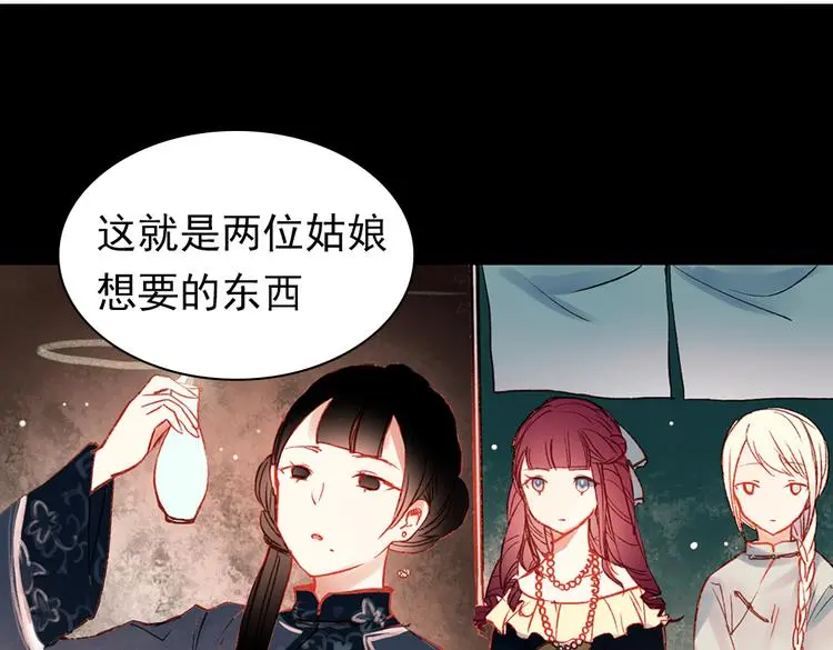 双生（中） 第105页