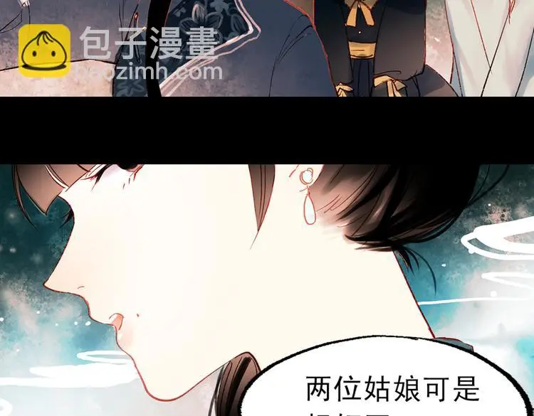 双生（中） 第106页