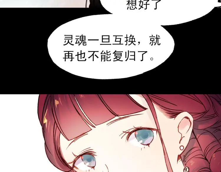 双生（中） 第107页