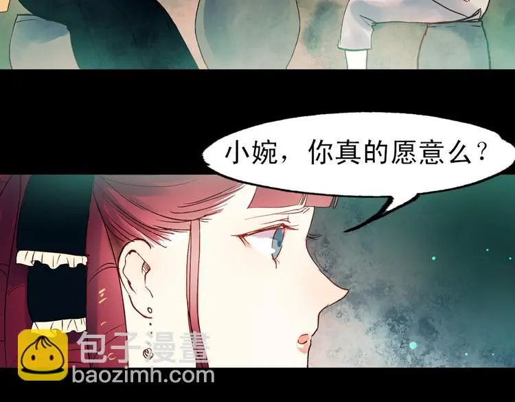 双生（中） 第110页