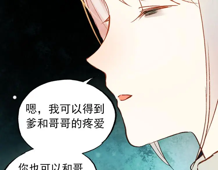 双生（中） 第113页