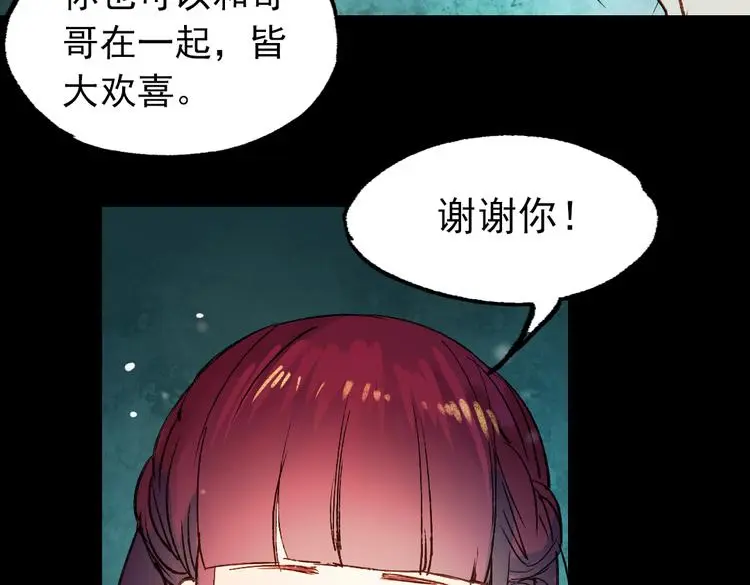 双生（中） 第114页