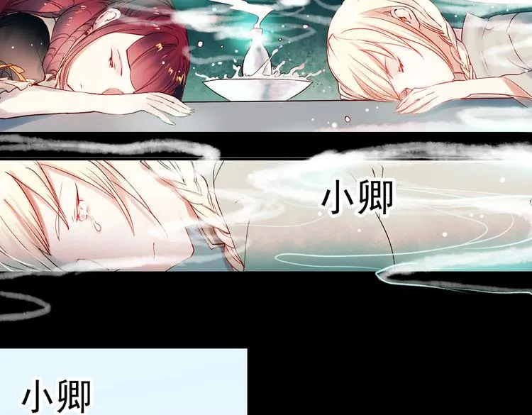 双生（中） 第119页