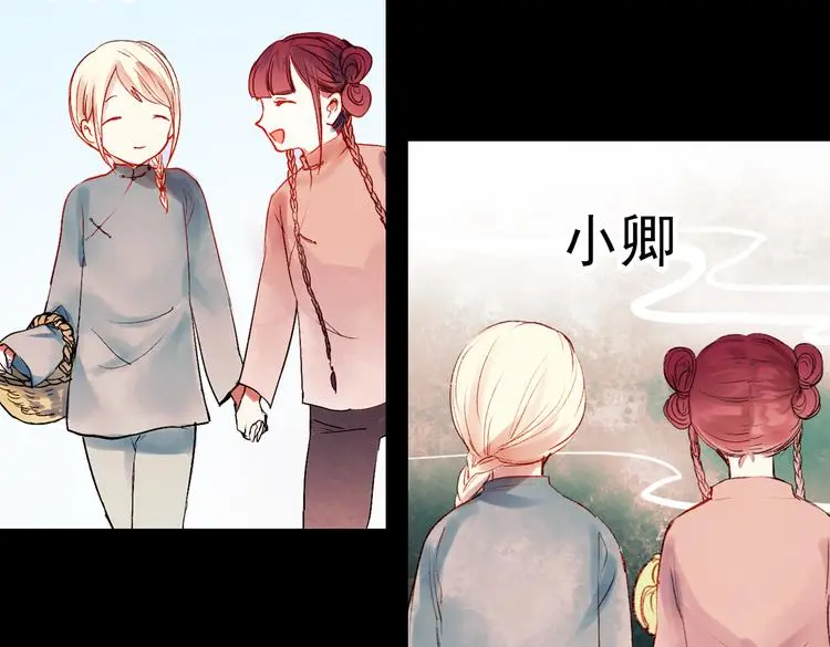 双生（中） 第120页