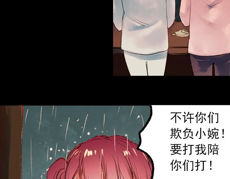 双生（中） 第121页