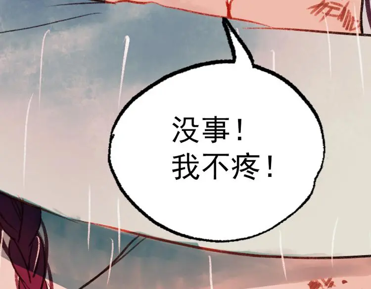 双生（中） 第127页