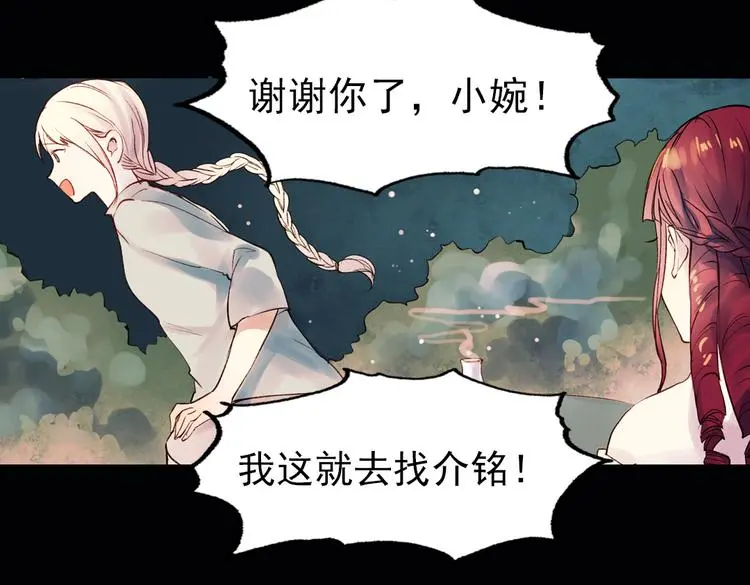 双生（中） 第138页