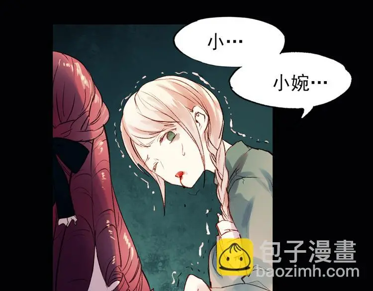 双生（中） 第142页